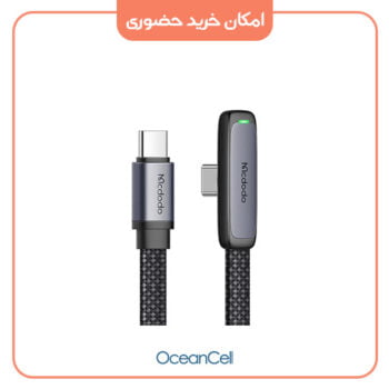 کابل Type C به Type C مک دودو Mcdodo CA-3360 طول 1.2 متر
