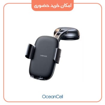 نگهدارنده گوشی موبایل یوسمز USAMS US-ZJ063