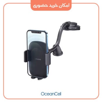 پایه نگهدارنده گوشی موبایل یوسمز USAMS ZJ065