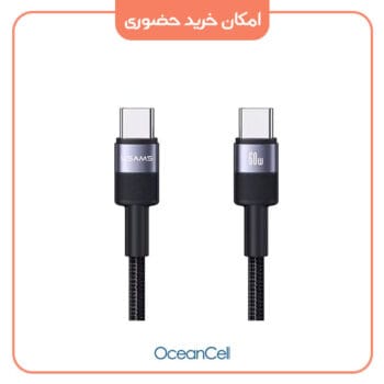 کابل شارژ TYPE-C به TYPE-C یوسمز مدل USAMS US-SJ724 60W طول 120 سانتی متر