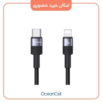 کابل تبدیل TYPE-C به لایتنینگ یوسمز مدل USAMS SJ729-30W طول 120 سانتی متر