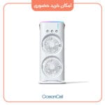 double spray fan-oceancell-ir-1