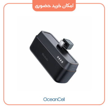 پاوربانک 5000 میلی آمپر 20 وات مک دودو با کانکتور Mcdodo MC-630 20W | Type-C