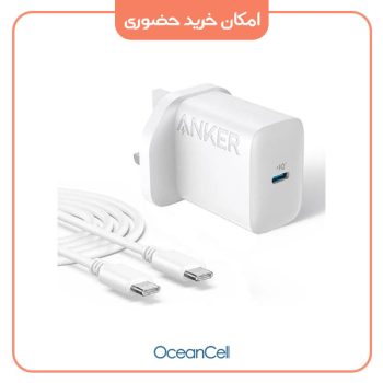 شارژر دیواری ۲۰ وات انکر مدل B2347 به همراه کابل Type-C به Type-C به طول ۱.۵ متر