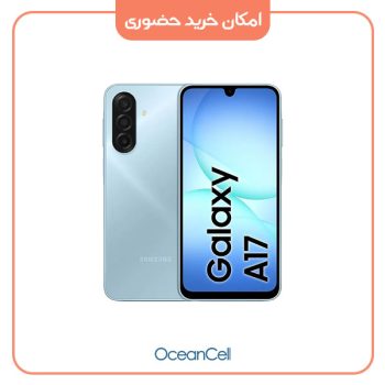 گوشی موبایل سامسونگ مدل Galaxy A17 ظرفیت 128/6 گیگابایت