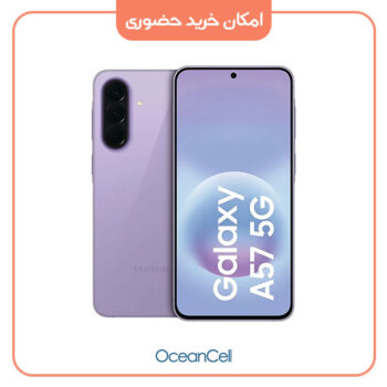 گوشی موبایل سامسونگ مدل Galaxy A57 دو سیم‌کارت ظرفیت 256 گیگابایت و رم 8 گیگابایت – ویتنام
