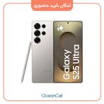 گوشی موبایل سامسونگ مدل Galaxy S25 Ultra 5G ظرفیت 256/12 گیگابایت