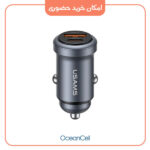 شارژر فندکی 30 وات یوسمز مدل Usams CC322