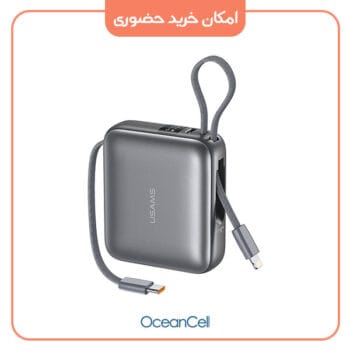 پاوربانک یوسمز مدل USAMS CD240-20W ظرفیت 10000 میلی آمپر به همراه 2 کابل متصل
