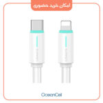 کابل USB-C به لایتنینگ یوسمز مدل SJ735 طول 1 متر