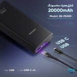 samsung EB-P5300-6